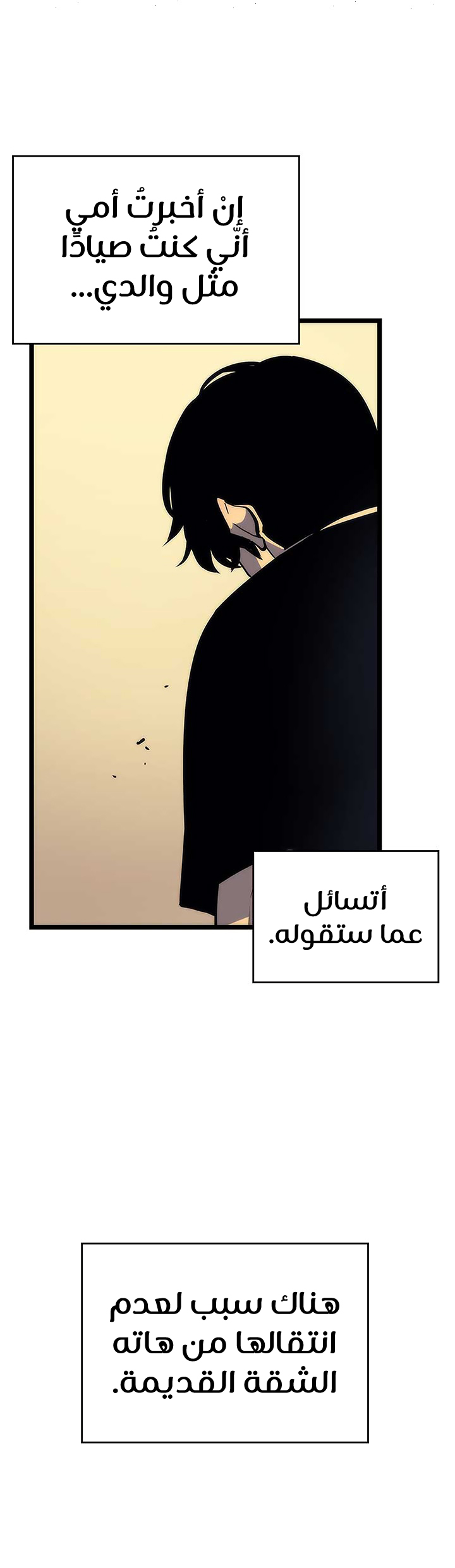 Solo Leveling: Chapter 94 - Page 21