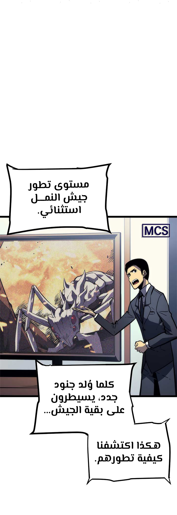 Solo Leveling: Chapter 94 - Page 24