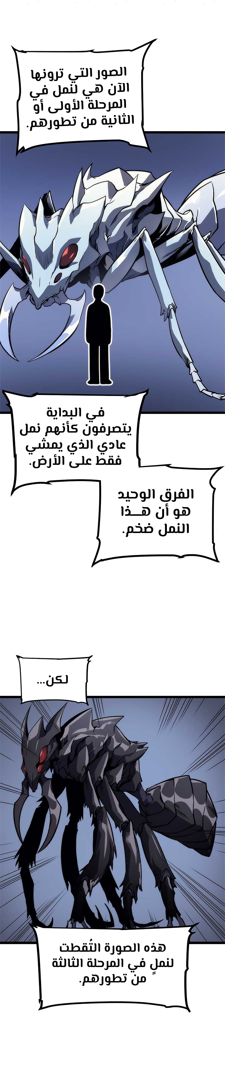 Solo Leveling: Chapter 94 - Page 25