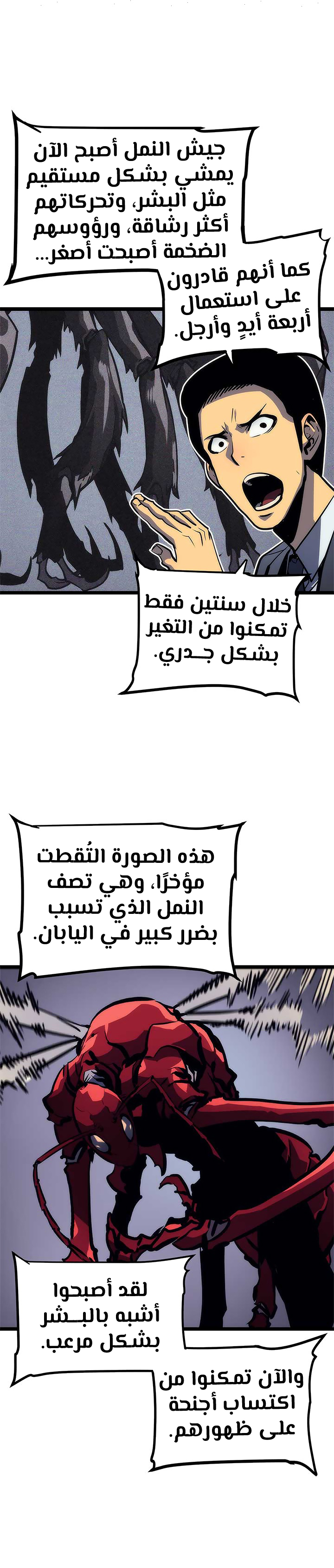 Solo Leveling: Chapter 94 - Page 26