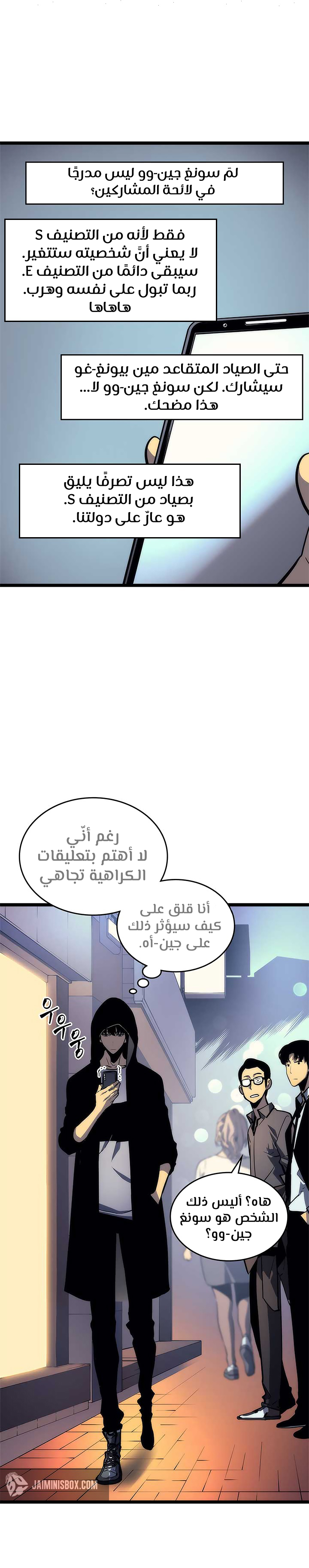 Solo Leveling: Chapter 94 - Page 28