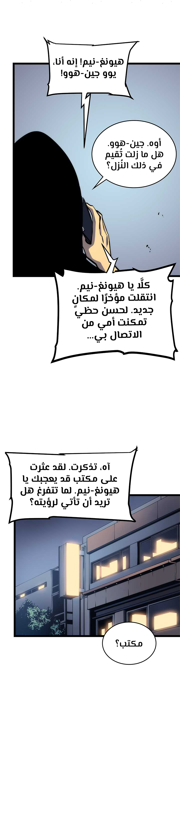 Solo Leveling: Chapter 94 - Page 29