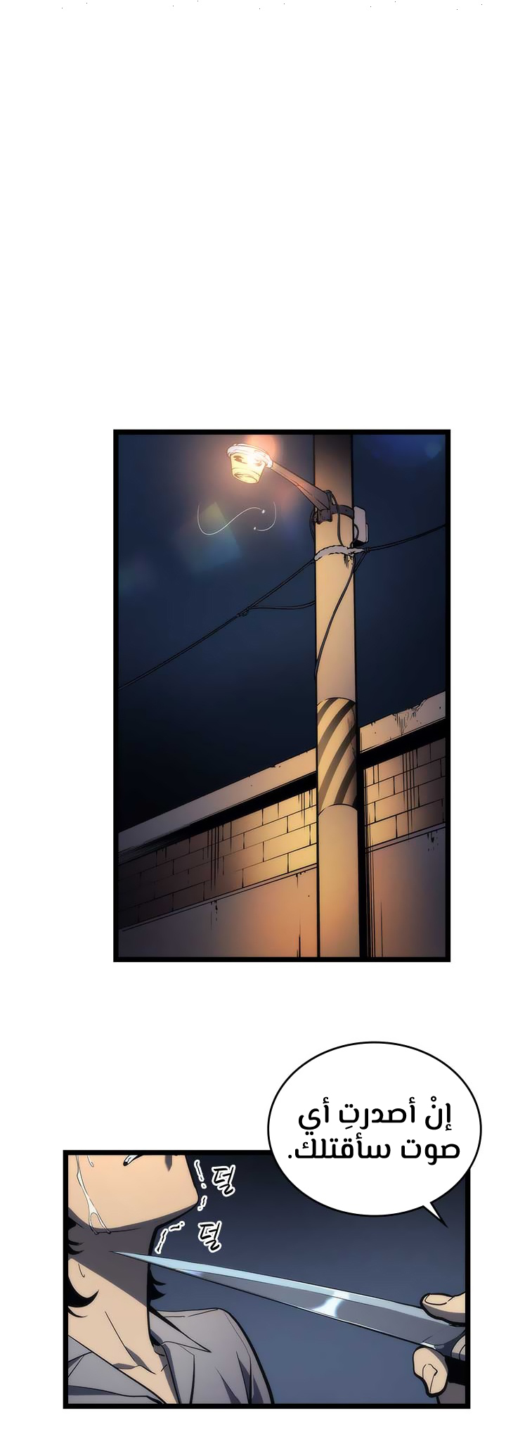 Solo Leveling: Chapter 94 - Page 35