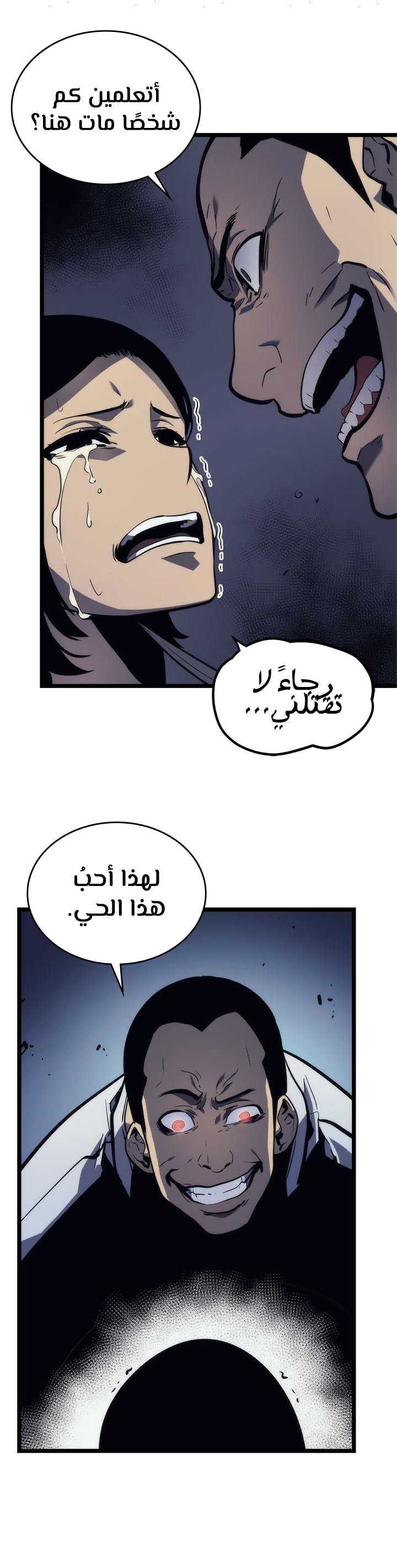 Solo Leveling: Chapter 94 - Page 36