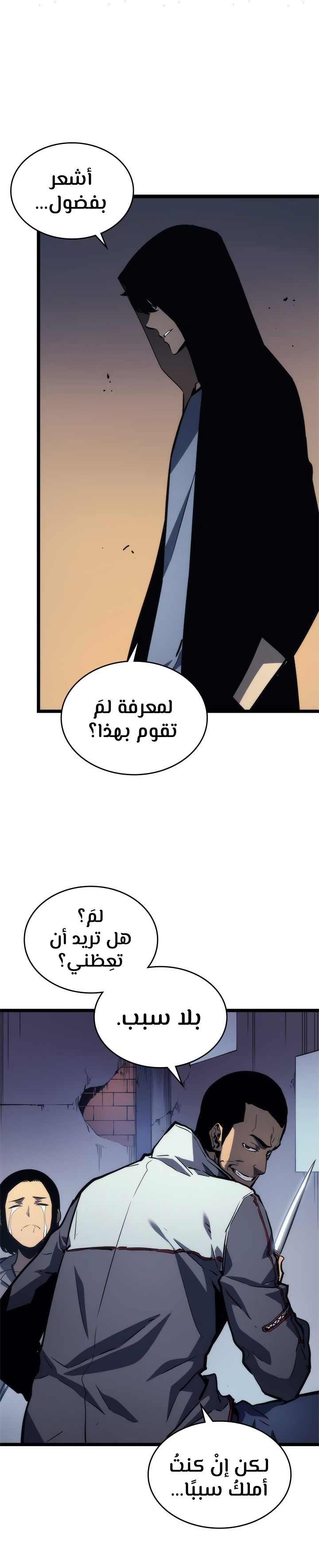 Solo Leveling: Chapter 94 - Page 38