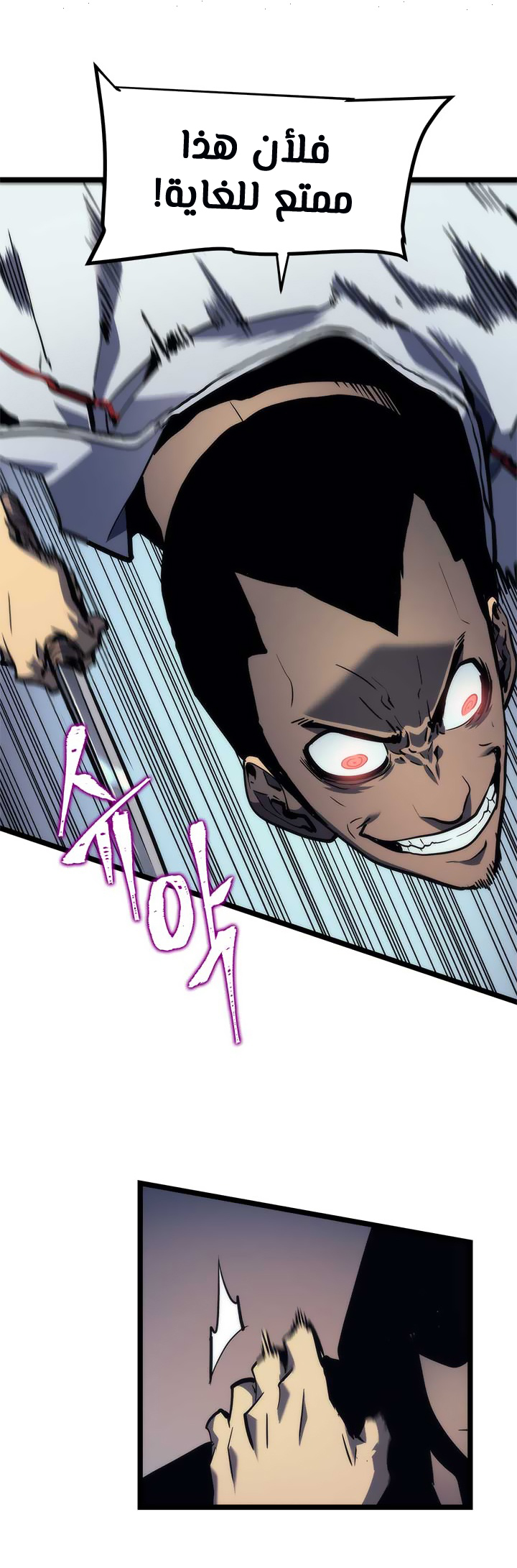 Solo Leveling: Chapter 94 - Page 39