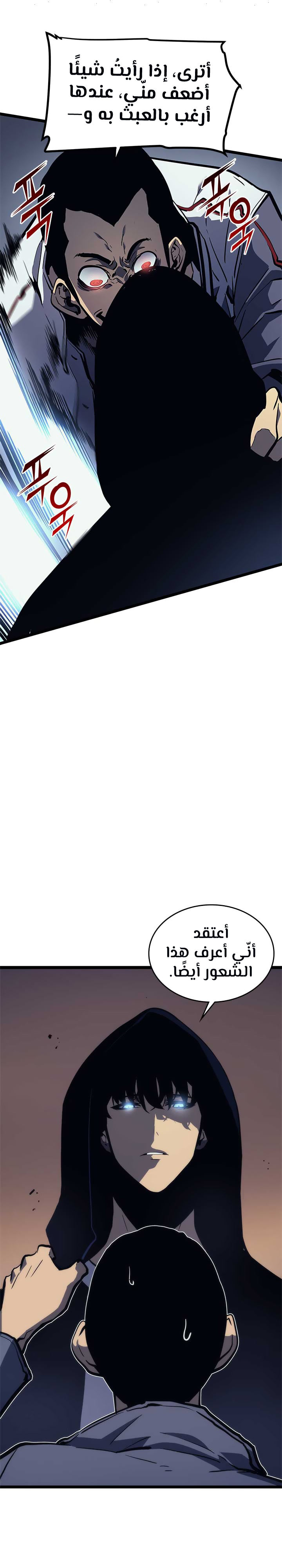 Solo Leveling: Chapter 94 - Page 40