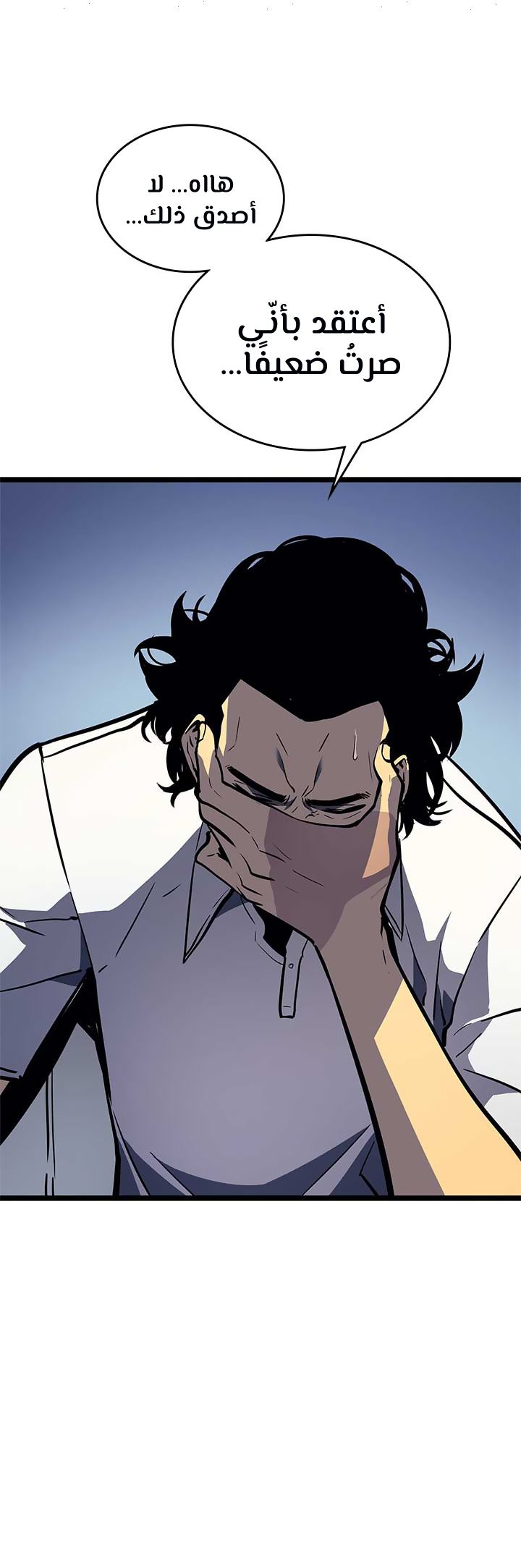 Solo Leveling: Chapter 94 - Page 50