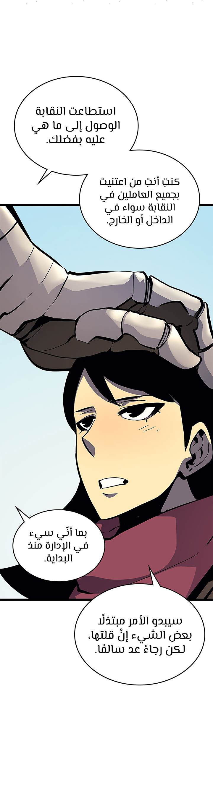 Solo Leveling: Chapter 95 - Page 6