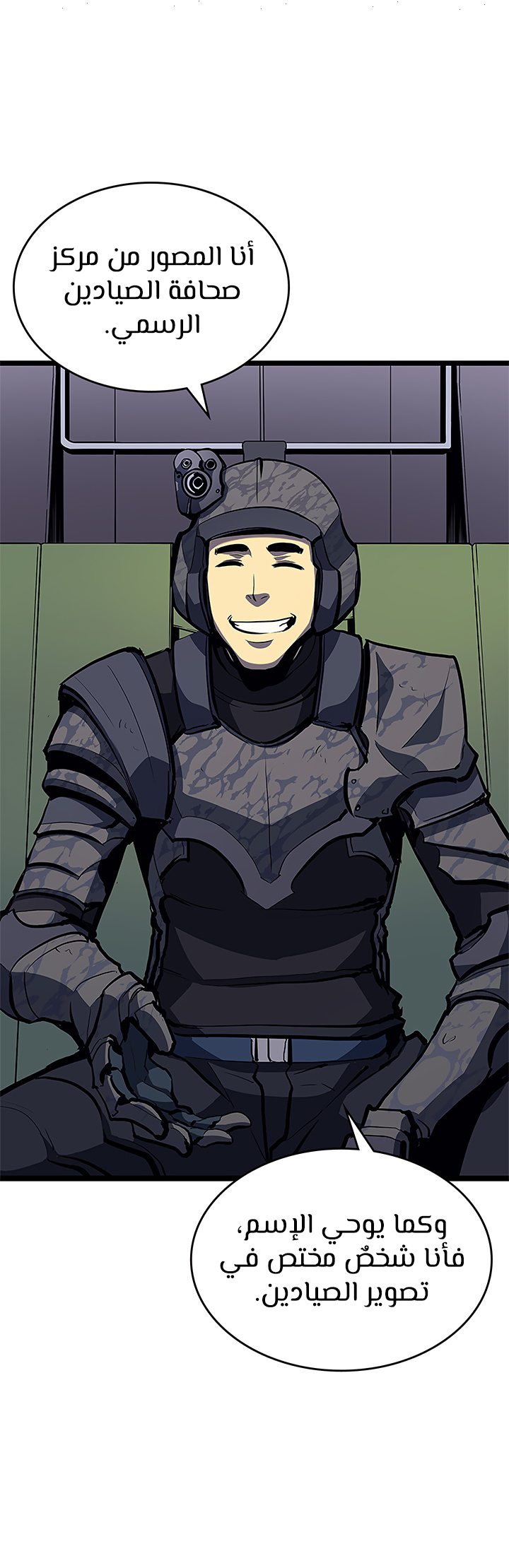 Solo Leveling: Chapter 95 - Page 12