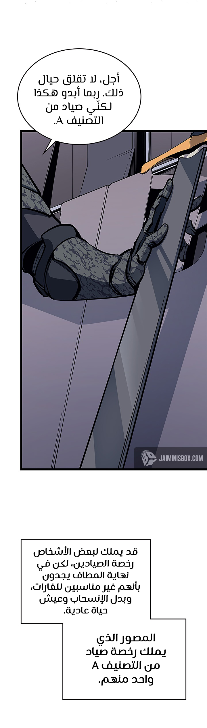 Solo Leveling: Chapter 95 - Page 14