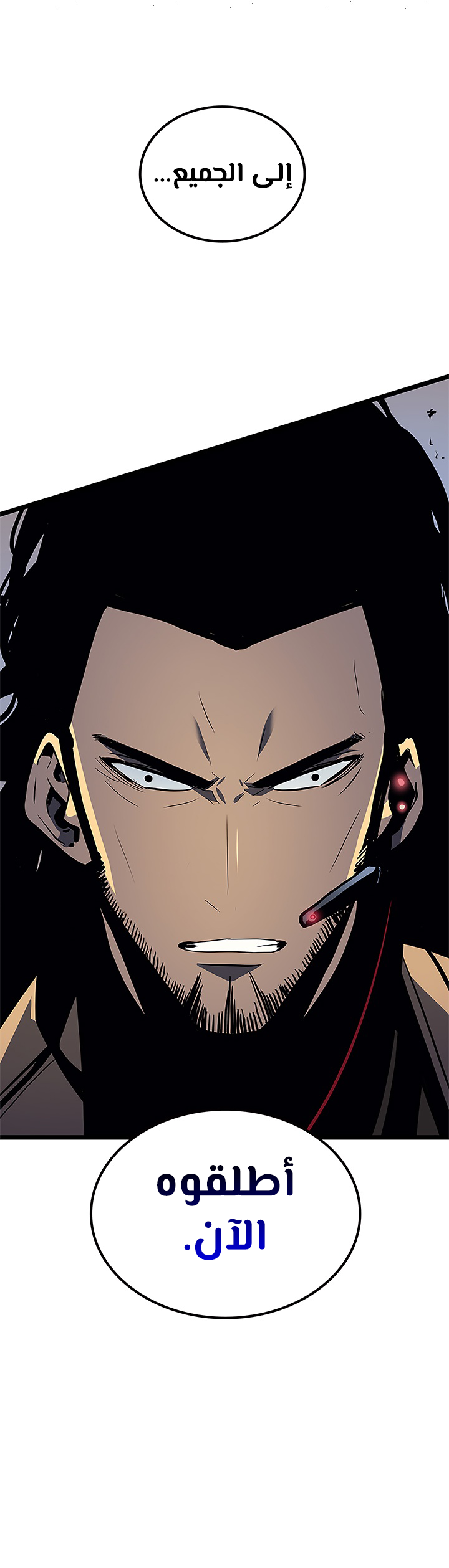 Solo Leveling: Chapter 95 - Page 25