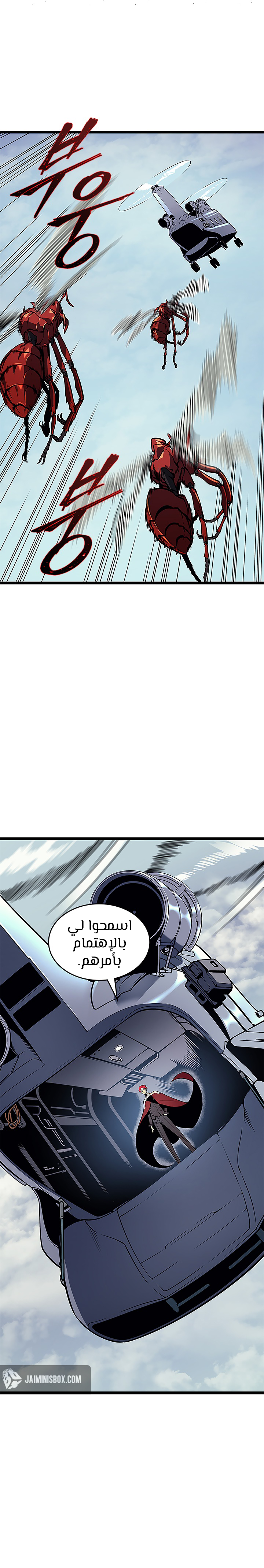 Solo Leveling: Chapter 95 - Page 28