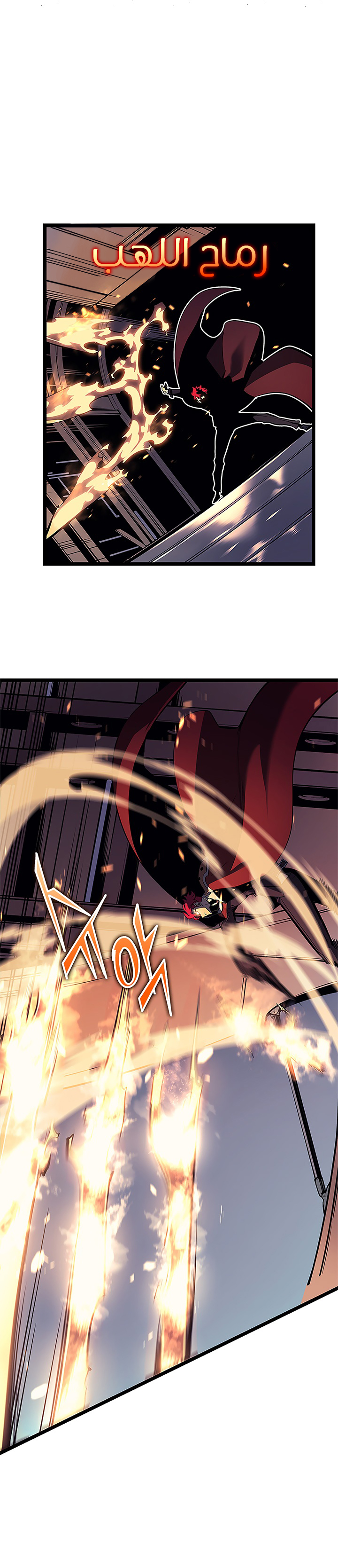 Solo Leveling: Chapter 95 - Page 29