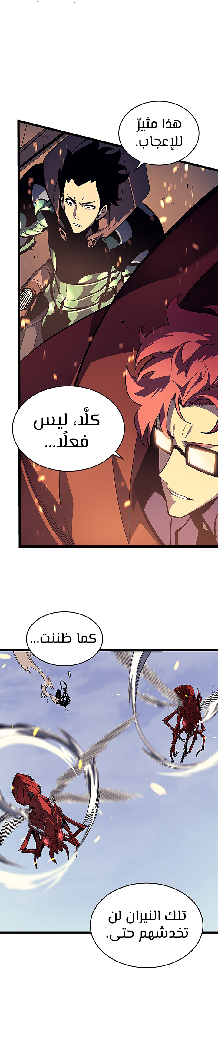 Solo Leveling: Chapter 95 - Page 31