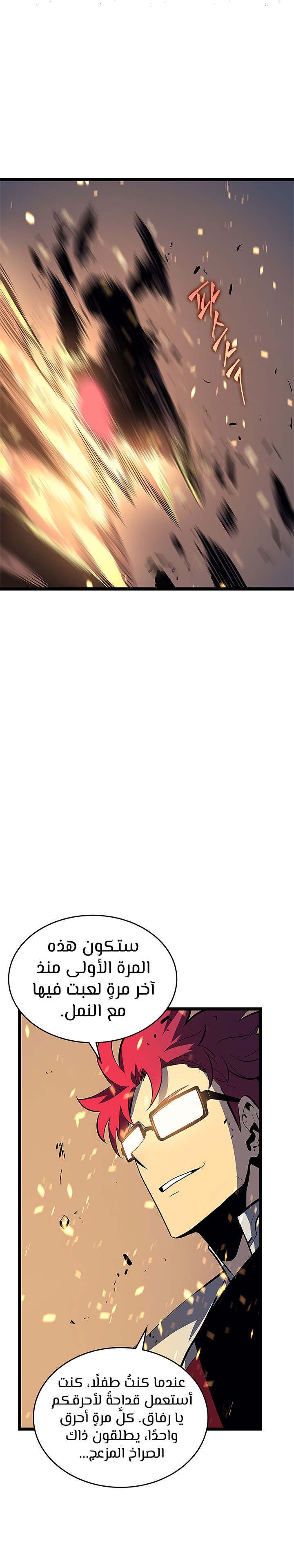 Solo Leveling: Chapter 95 - Page 39