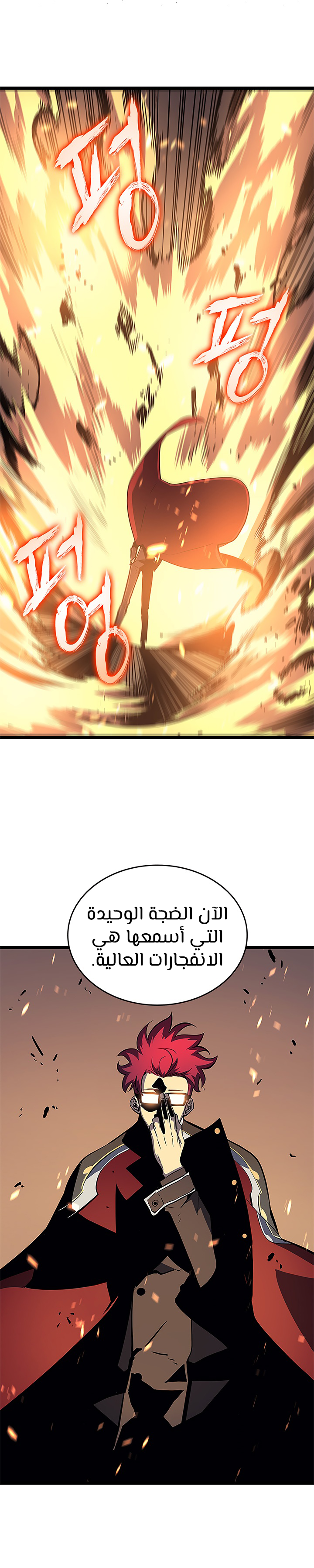 Solo Leveling: Chapter 95 - Page 40