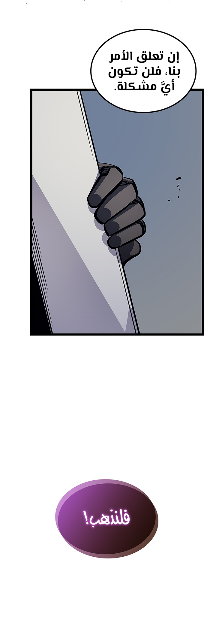 Solo Leveling: Chapter 95 - Page 43