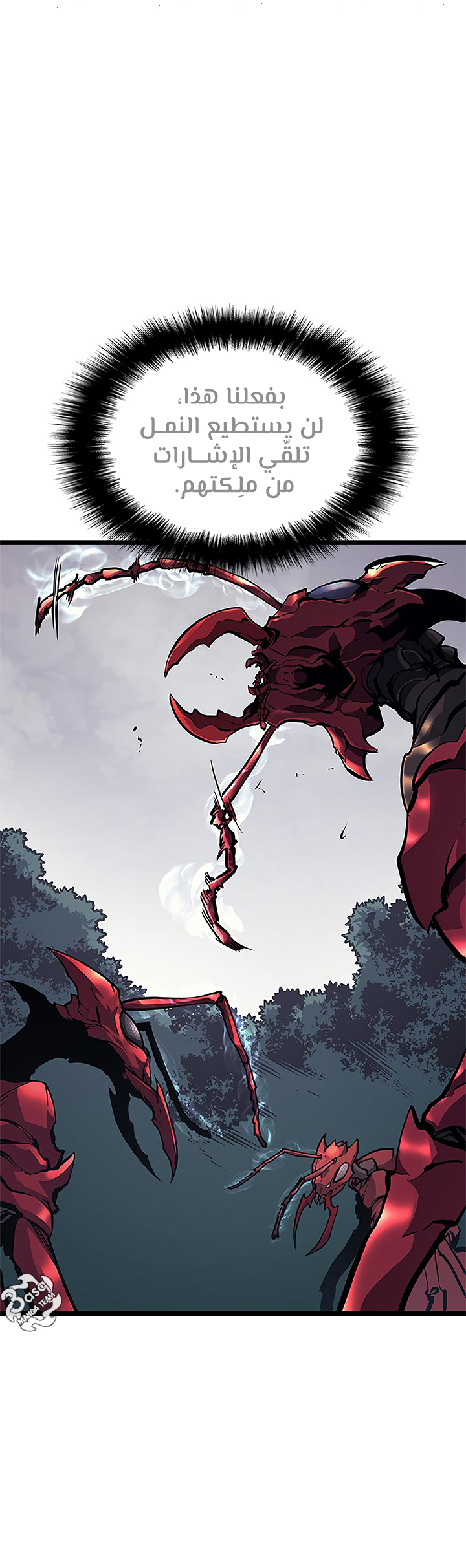 Solo Leveling: Chapter 96 - Page 4