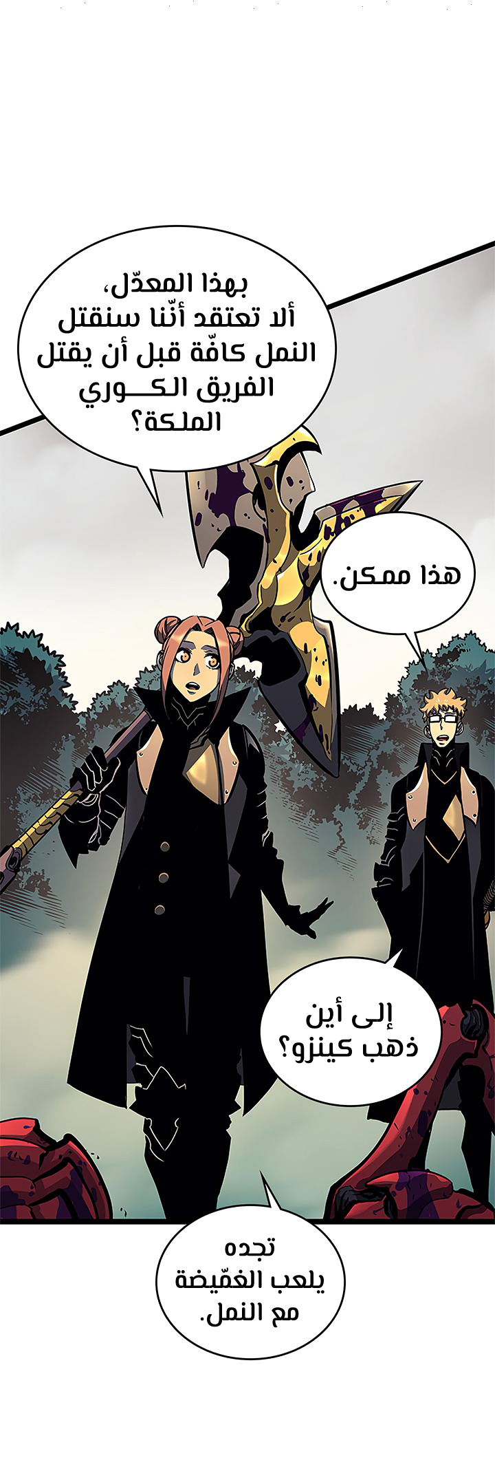 Solo Leveling: Chapter 96 - Page 6