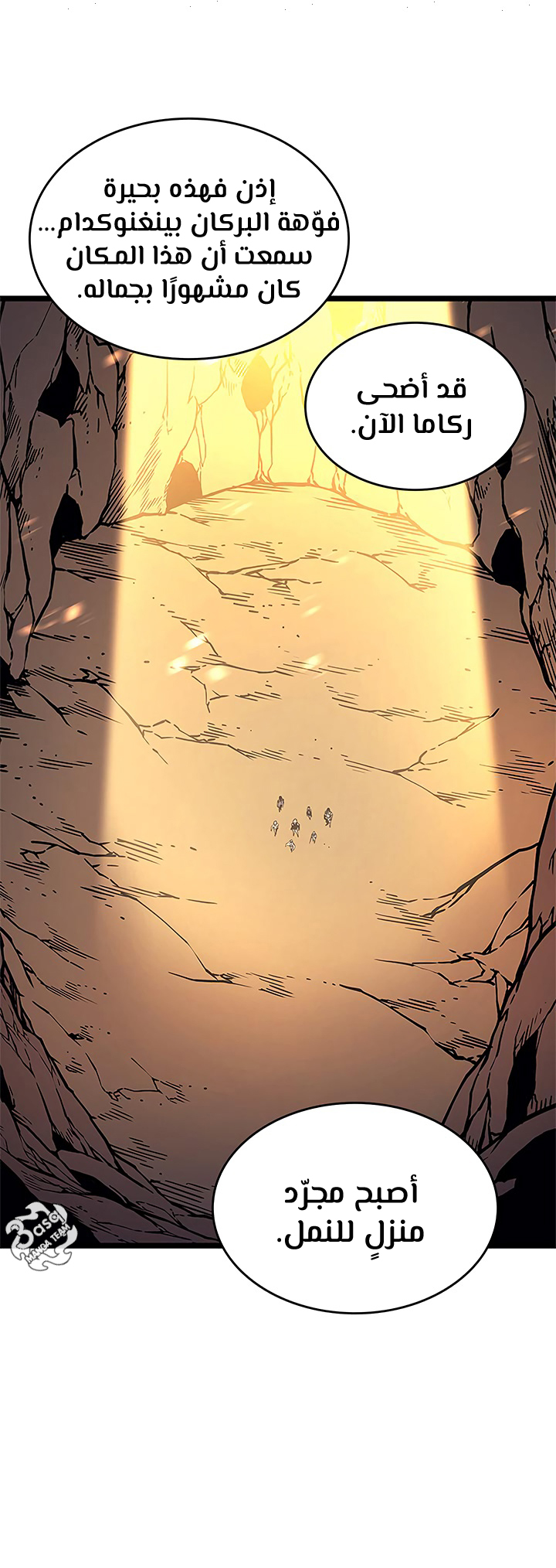 Solo Leveling: Chapter 96 - Page 9