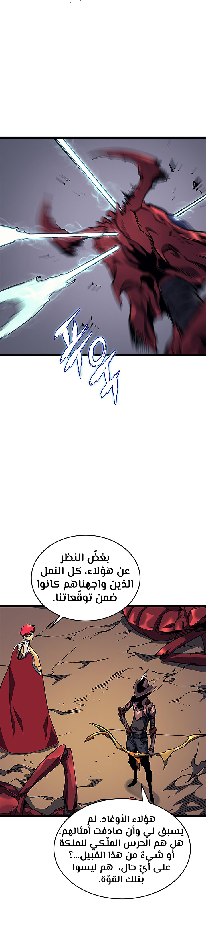 Solo Leveling: Chapter 96 - Page 18