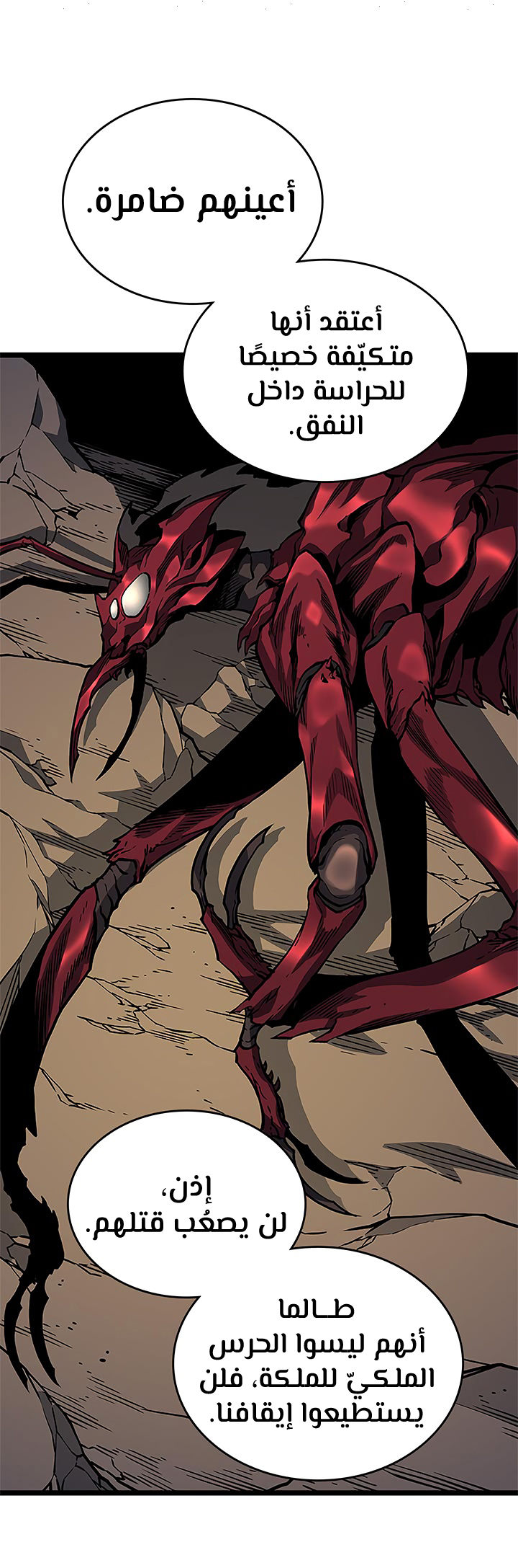 Solo Leveling: Chapter 96 - Page 19