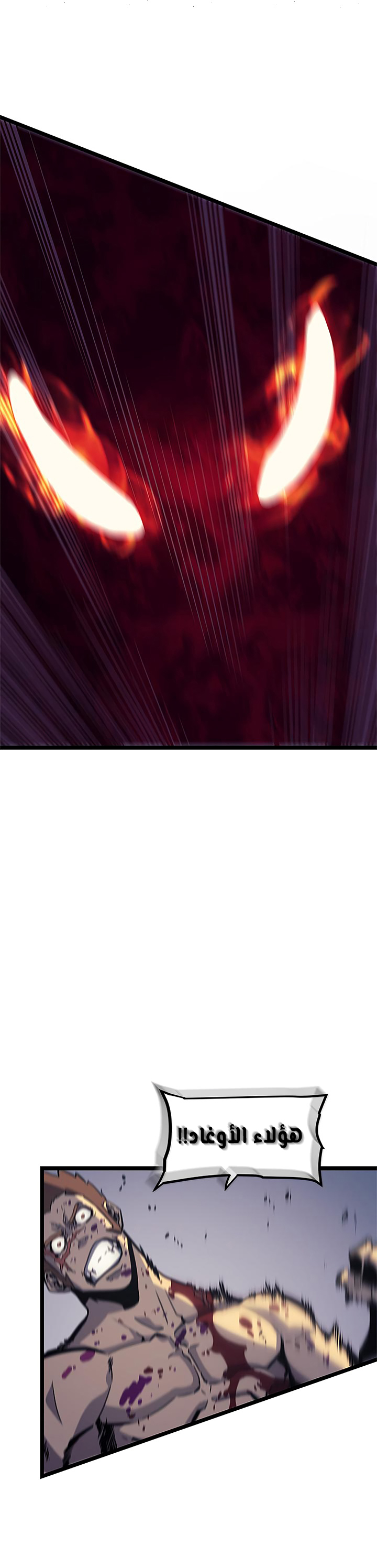 Solo Leveling: Chapter 96 - Page 31