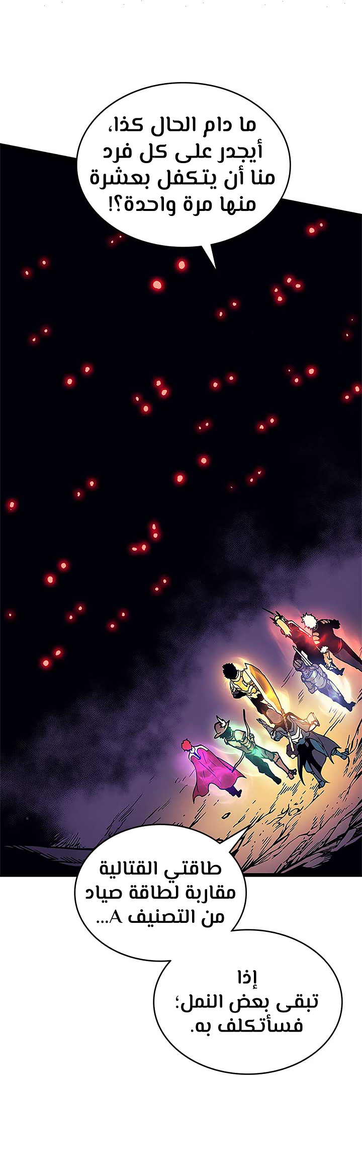 Solo Leveling: Chapter 97 - Page 13