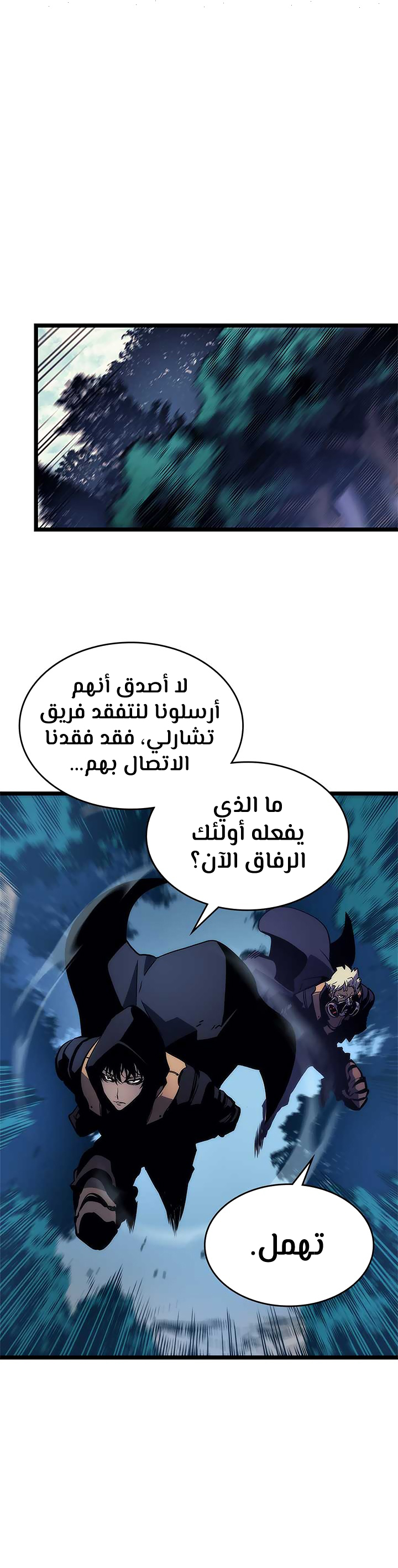 Solo Leveling: Chapter 97 - Page 15