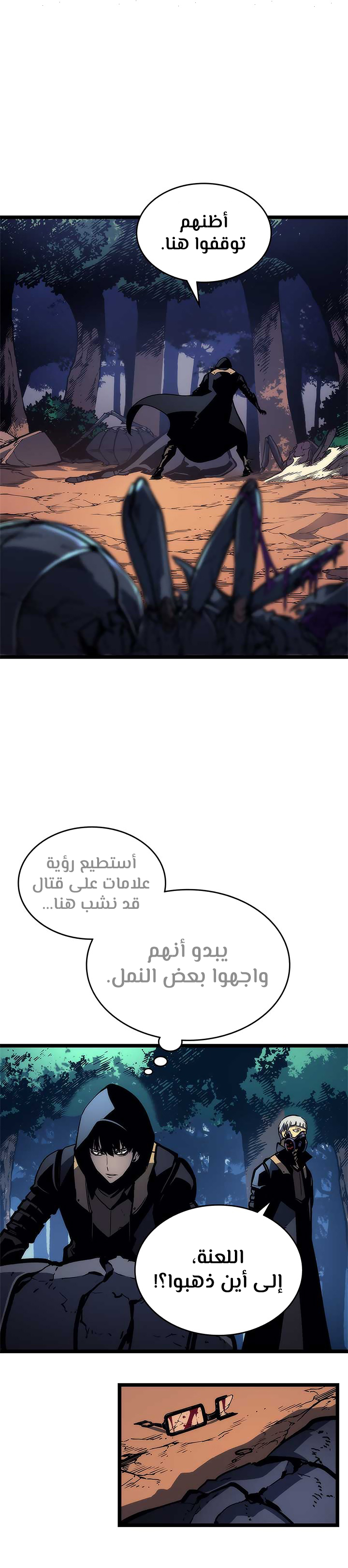 Solo Leveling: Chapter 97 - Page 16