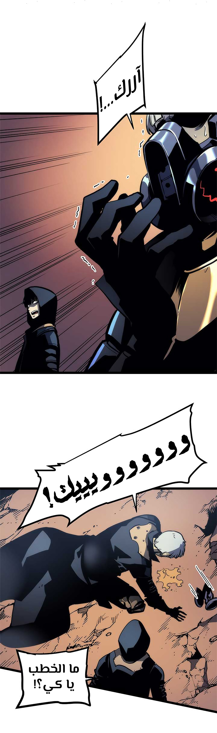 Solo Leveling: Chapter 97 - Page 18