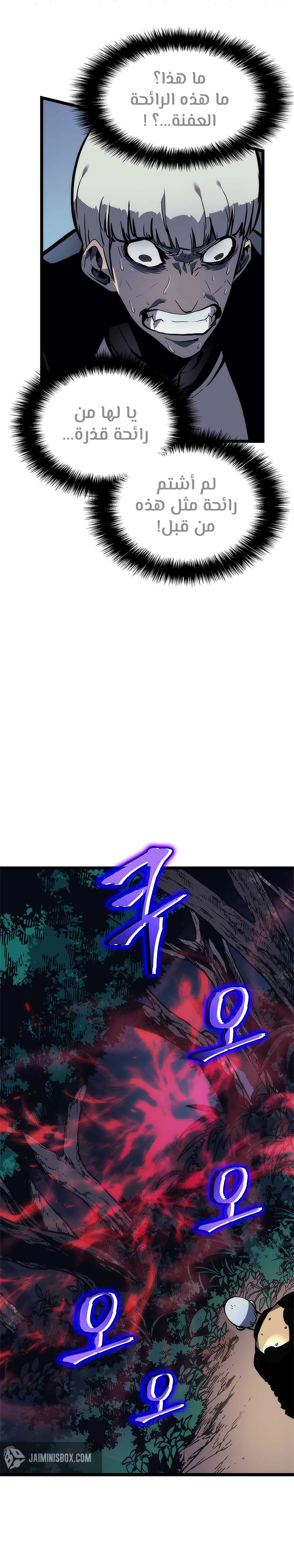 Solo Leveling: Chapter 97 - Page 19