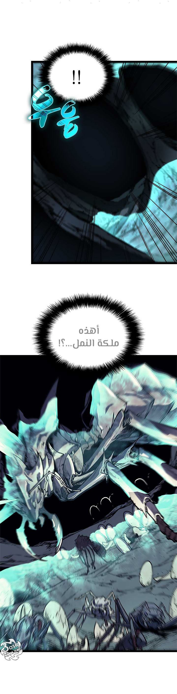 Solo Leveling: Chapter 97 - Page 27