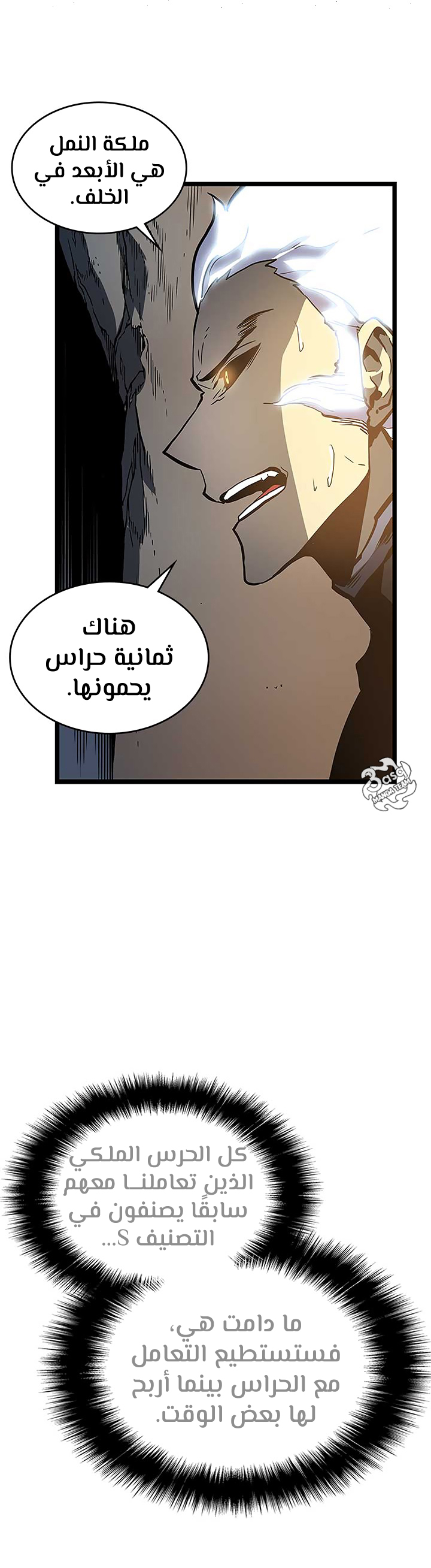 Solo Leveling: Chapter 97 - Page 28