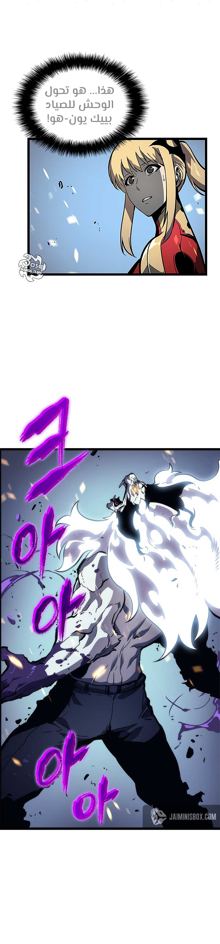 Solo Leveling: Chapter 97 - Page 33