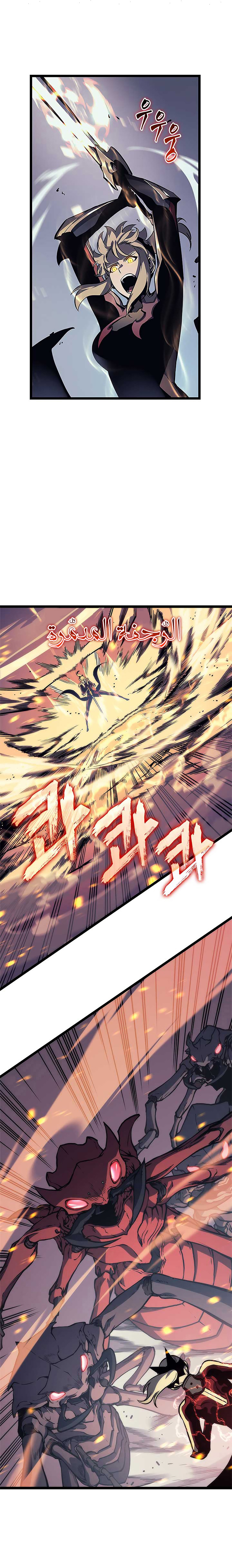 Solo Leveling: Chapter 98 - Page 3