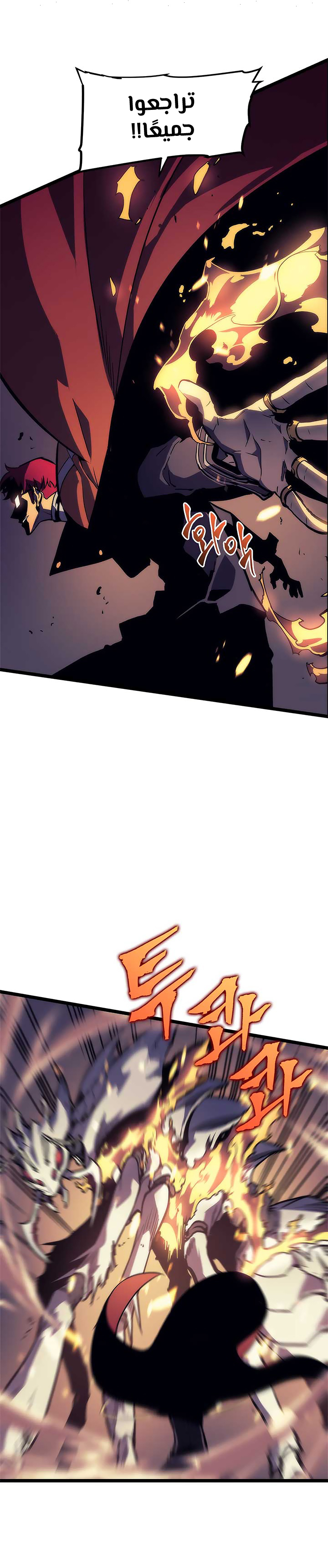 Solo Leveling: Chapter 98 - Page 22