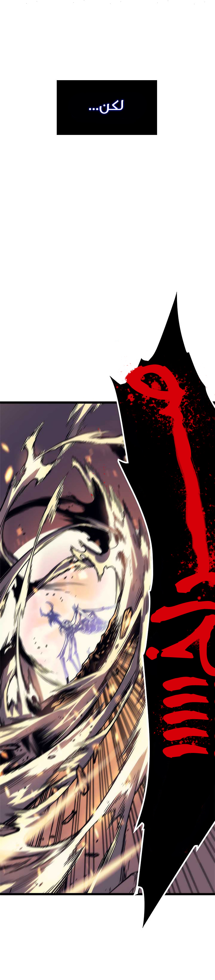 Solo Leveling: Chapter 98 - Page 25