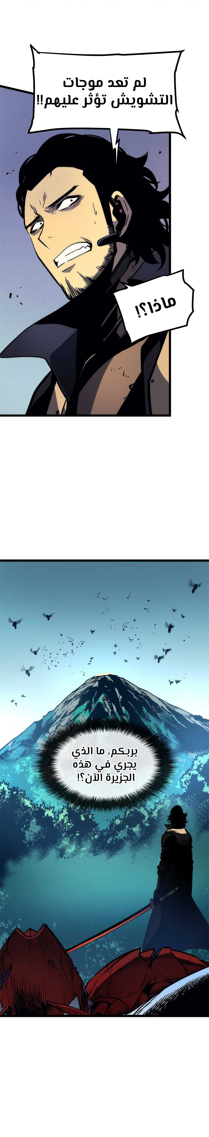 Solo Leveling: Chapter 98 - Page 28