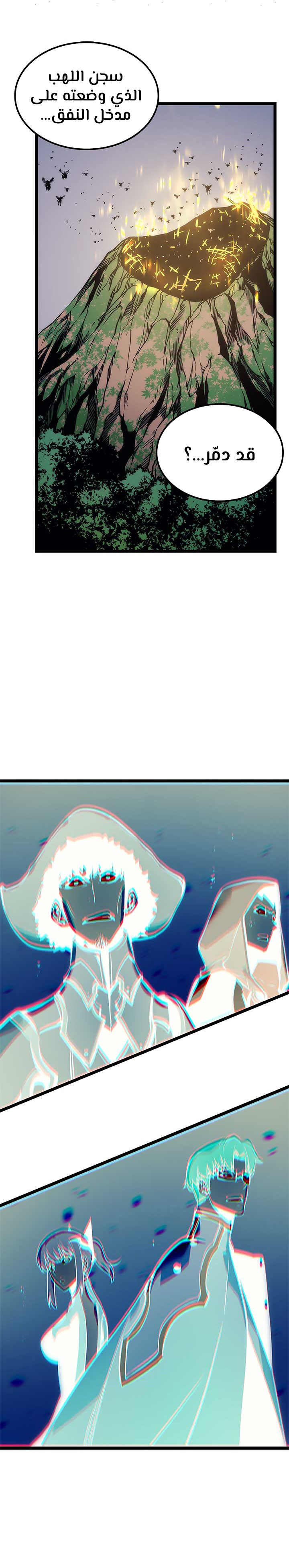 Solo Leveling: Chapter 98 - Page 33