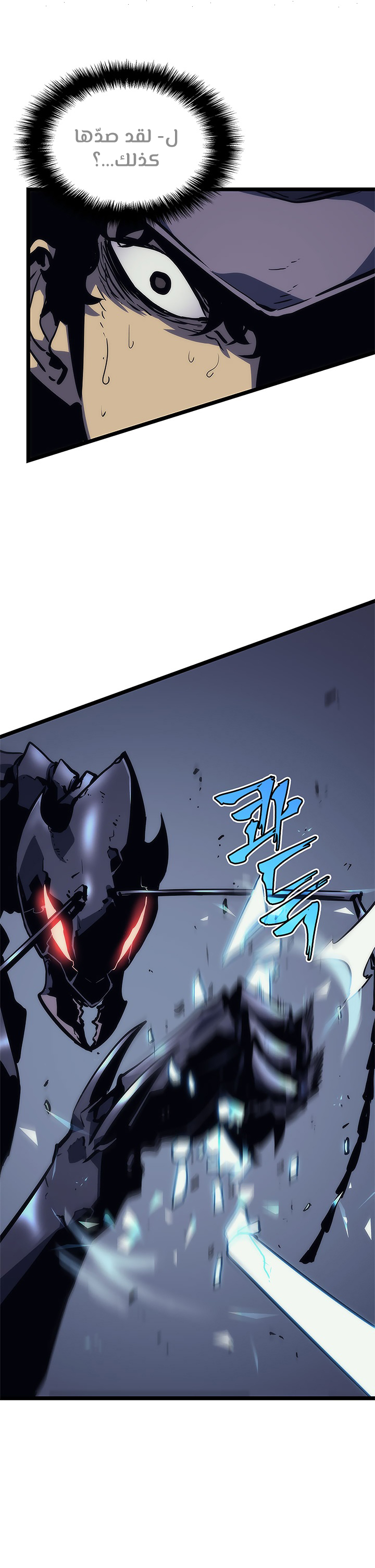 Solo Leveling: Chapter 99 - Page 26