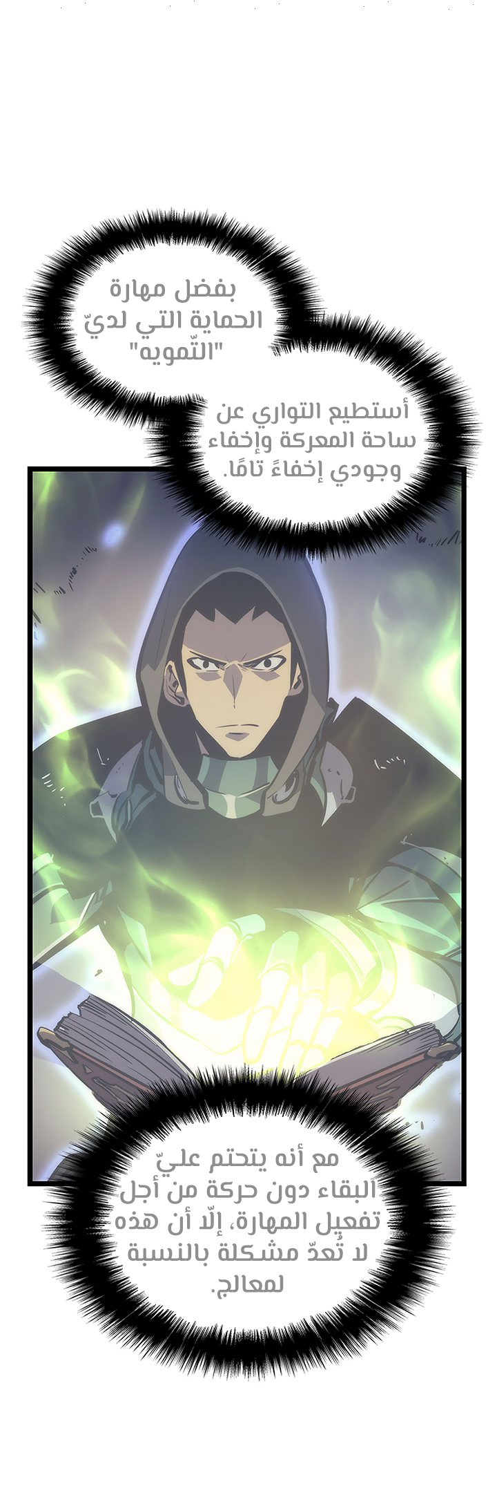 Solo Leveling: Chapter 99 - Page 30