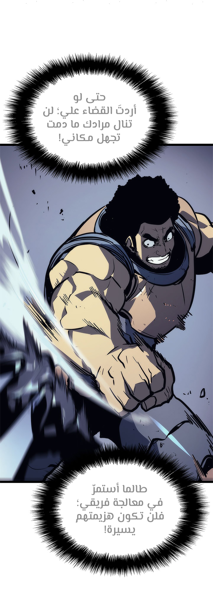 Solo Leveling: Chapter 99 - Page 31