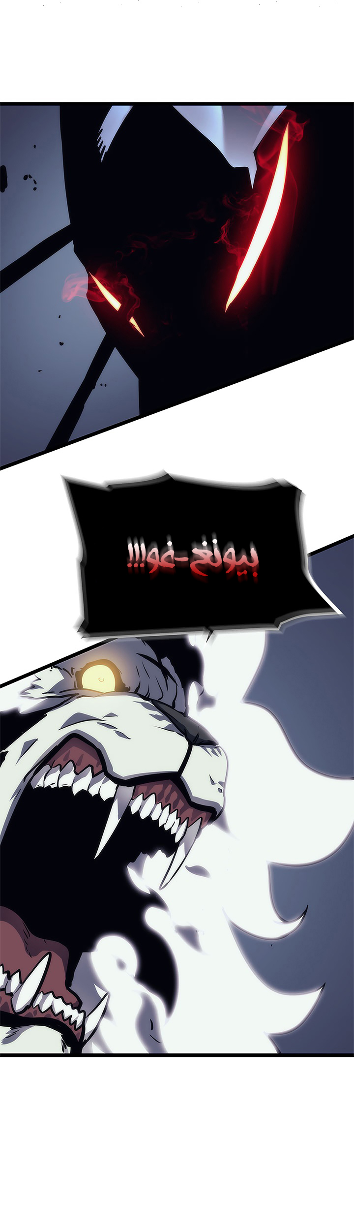 Solo Leveling: Chapter 99 - Page 36