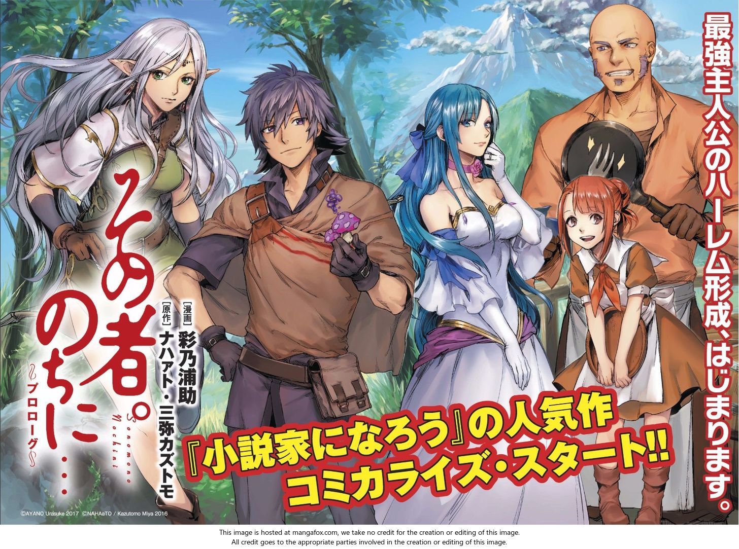 Sono Mono. Nochi ni...: Chapter 0 - Page 2