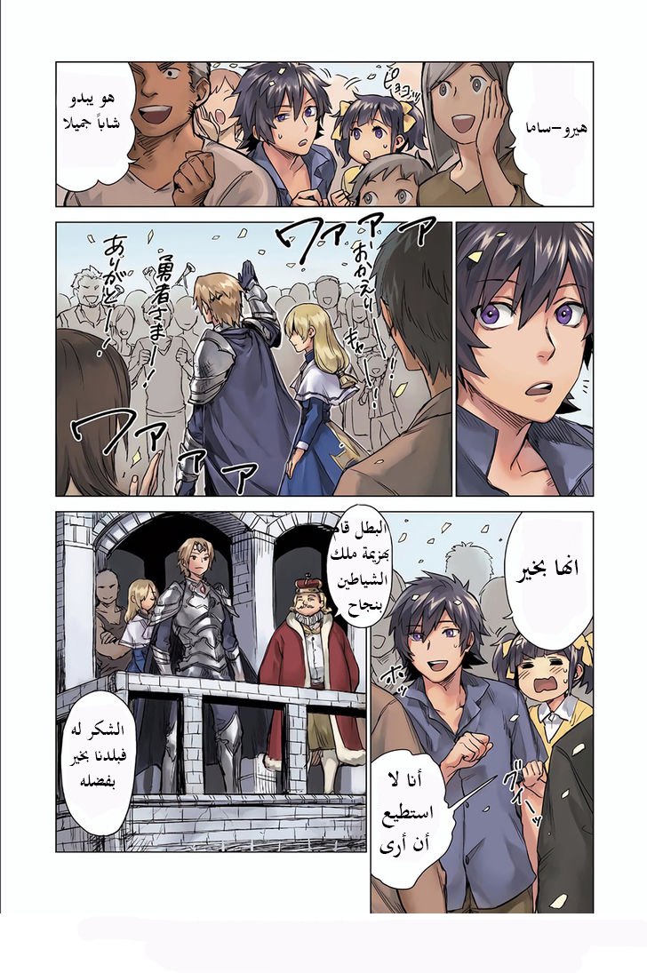 Sono Mono. Nochi ni...: Chapter 0 - Page 4