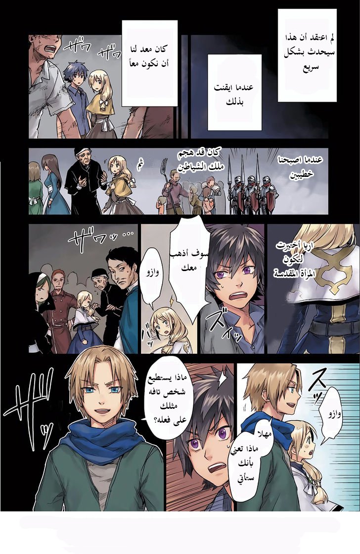 Sono Mono. Nochi ni...: Chapter 0 - Page 7