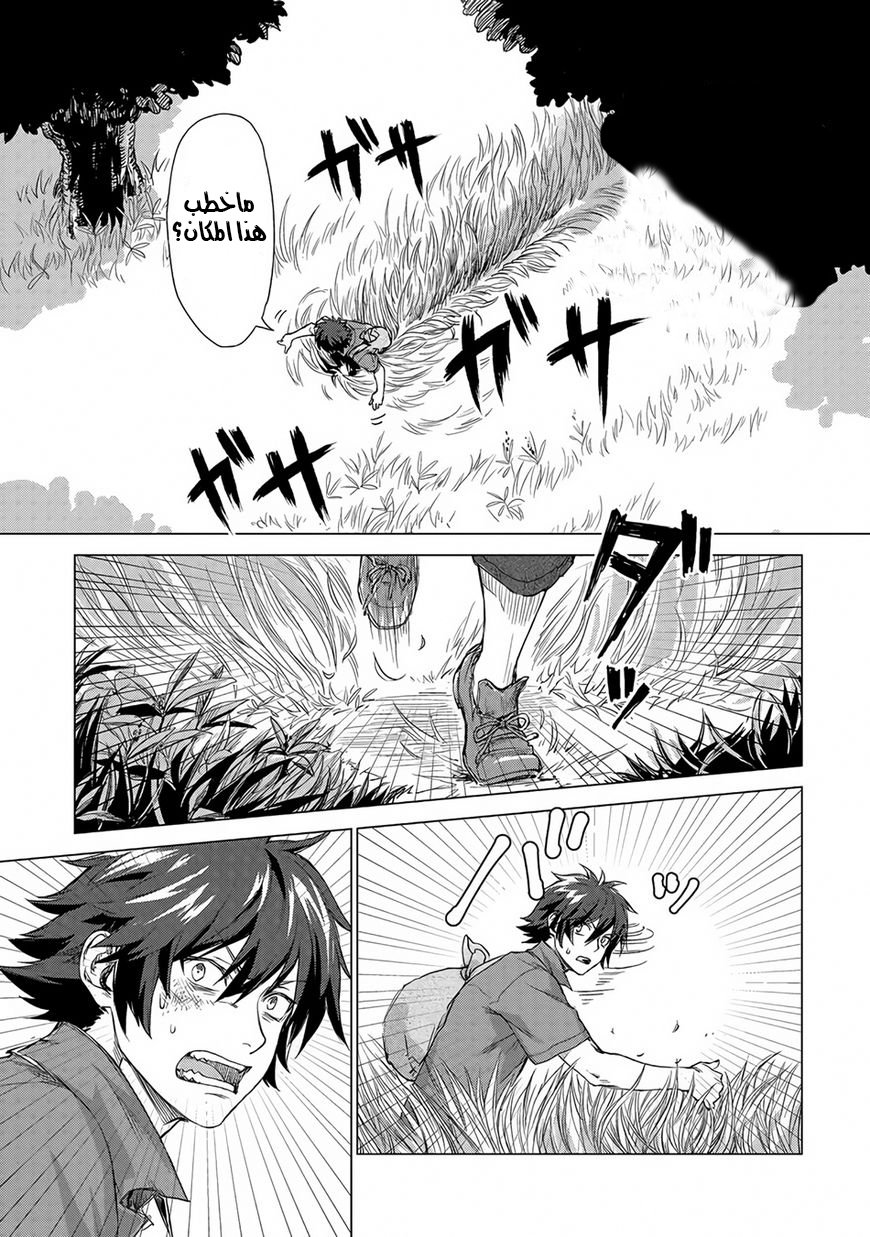 Sono Mono. Nochi ni...: Chapter 1 - Page 2