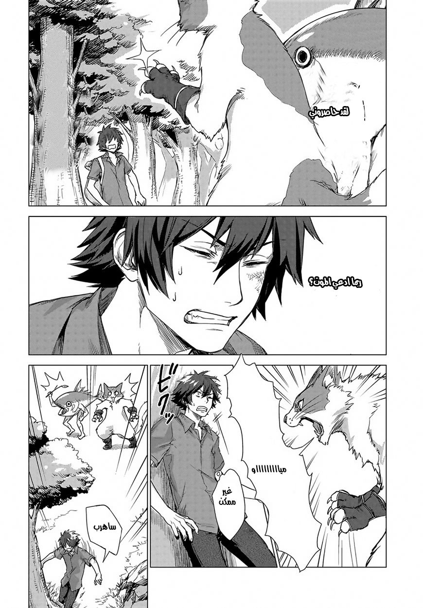 Sono Mono. Nochi ni...: Chapter 1 - Page 6